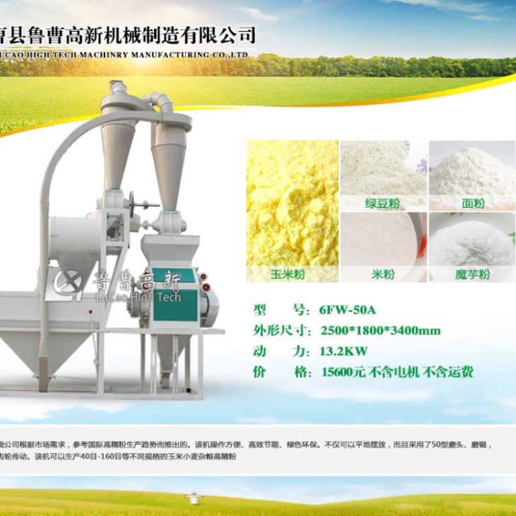 新型香蕉视频下载链接杂粮磨粉机