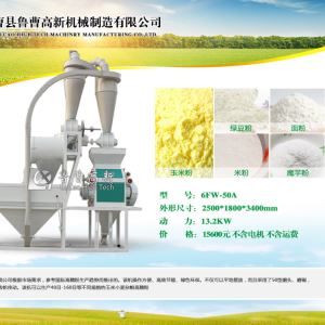 新型香蕉视频下载链接杂粮磨粉机